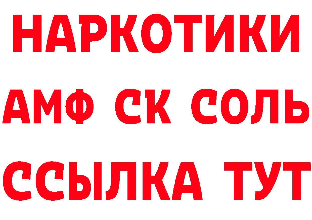 APVP Соль зеркало площадка MEGA Ликино-Дулёво