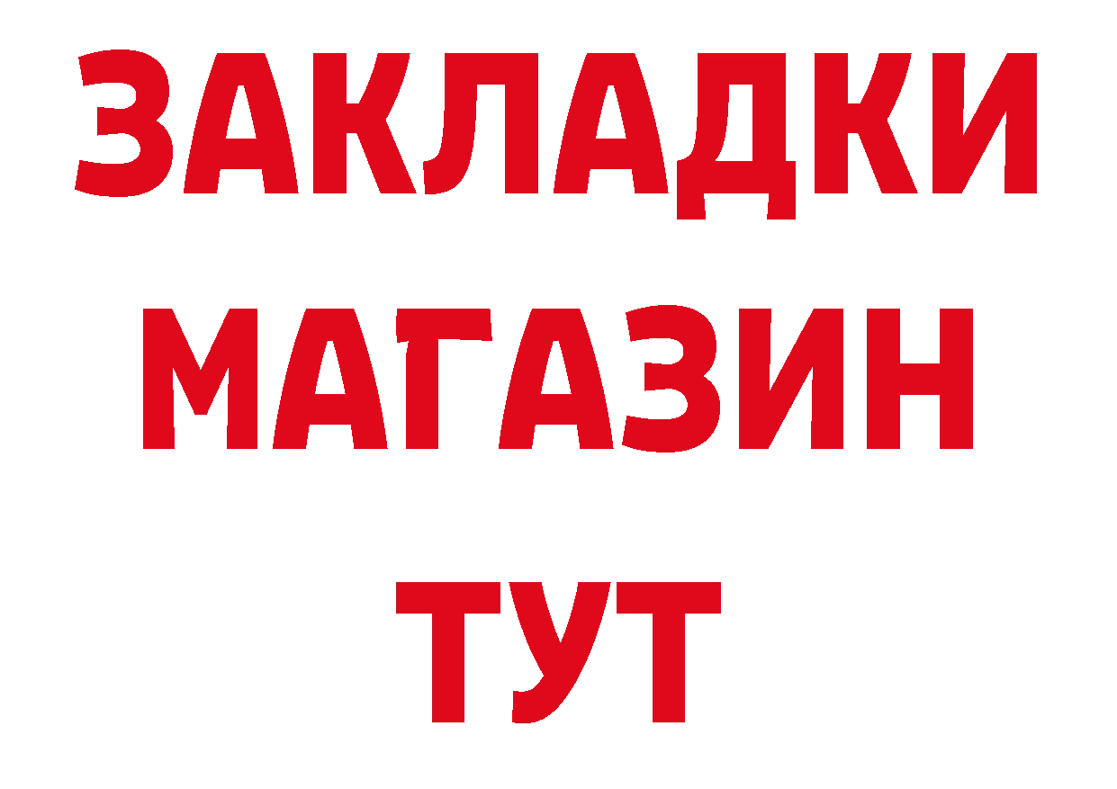 Дистиллят ТГК жижа зеркало площадка гидра Ликино-Дулёво