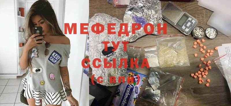 где купить наркотик  Ликино-Дулёво  МЕФ mephedrone 