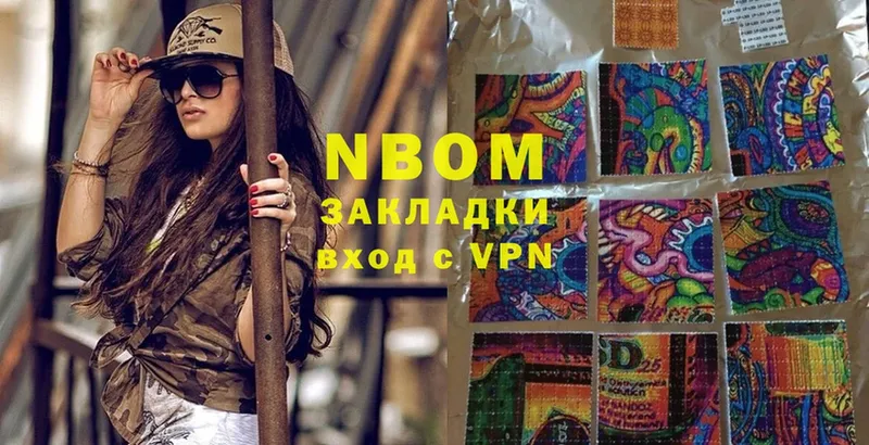 где продают   Ликино-Дулёво  Марки NBOMe 1,8мг 